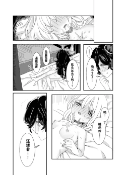 Page 28 of Futanari Onee-san to Onnanoko ga 1