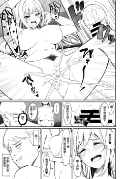 Page 18 of Enkkou-chan no Papakatsu Nikki ①