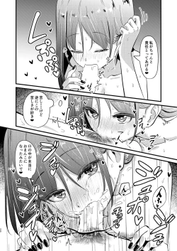 Page 20 of Rikai no Aru Karen-chan Shuukan Login Bonus