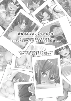 Page 3 of Rikai no Aru Karen-chan Shuukan Login Bonus