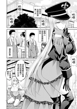 Page 4 of Sono Bisque Doll wa H o Suru 3