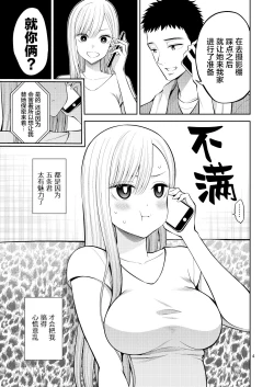 Page 5 of Sono Bisque Doll wa H o Suru 3