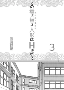 Page 7 of Sono Bisque Doll wa H o Suru 3