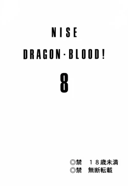 Page 2 of Nise Dragon Blood 8