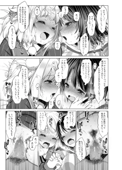 Page 14 of Classmate no Idol Vtuber o Danshi Zenin no SeFri ni Shite mita