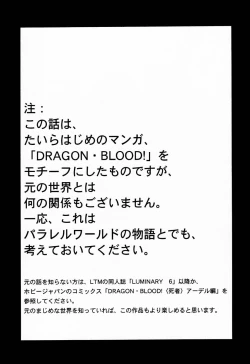 Page 3 of Nise Dragon Blood 7