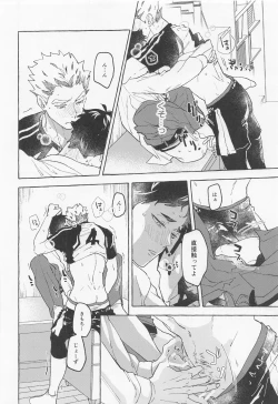 Page 20 of GIVE ME FIVE!