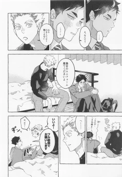 Page 8 of GIVE ME FIVE!