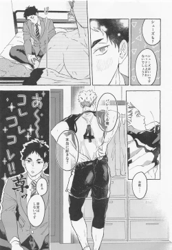 Page 9 of GIVE ME FIVE!