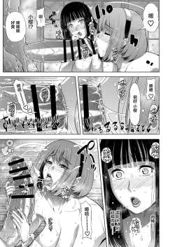 Page 19 of Zoku NTR Nindou