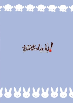 Page 18 of Renketsu Sisters