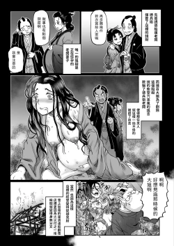 Page 17 of 妲己のお百異聞（2）中文翻譯