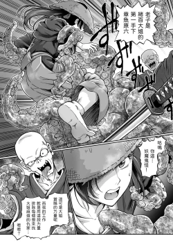 Page 4 of 妲己のお百異聞（2）中文翻譯