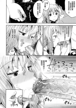 Page 121 of Saimin's Play