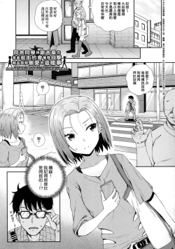 Page 134 of Saimin's Play