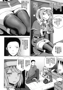 Page 165 of Saimin's Play