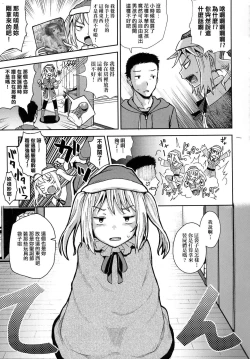 Page 166 of Saimin's Play