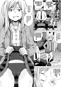 Page 43 of Saimin's Play