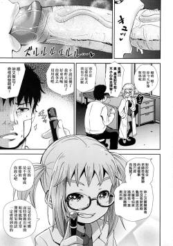 Page 6 of Saimin's Play