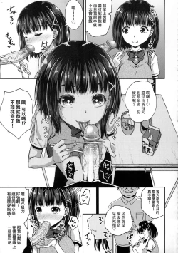 Page 70 of Saimin's Play