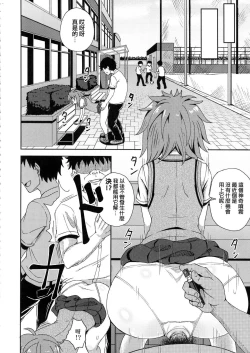 Page 94 of Saimin's Play