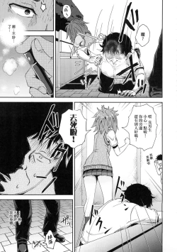 Page 96 of Saimin's Play