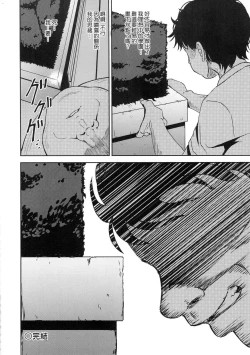 Page 97 of Saimin's Play