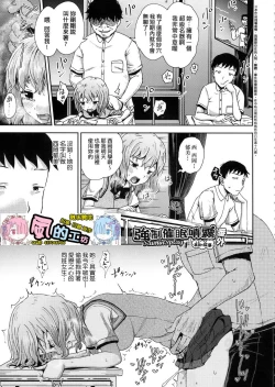 Page 98 of Saimin's Play