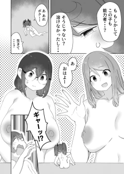 Page 20 of Lemon Season 3