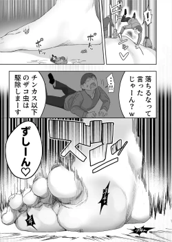 Page 27 of Lemon Season 3