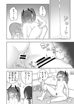 Page 36 of Lemon Season 3