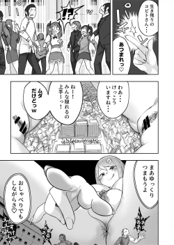 Page 7 of Lemon Season 3