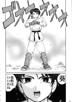 Page 30 of Aoi PRIDE 1