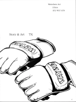 Page 4 of Aoi PRIDE 1