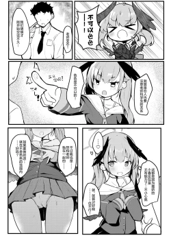 Page 4 of Ecchi nano wa Kinshi!? Koharu to Love Love Jirashi Play