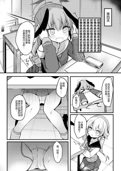 Page 9 of Ecchi nano wa Kinshi!? Koharu to Love Love Jirashi Play