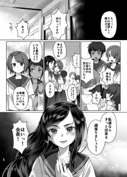 Page 23 of Rengesou Go