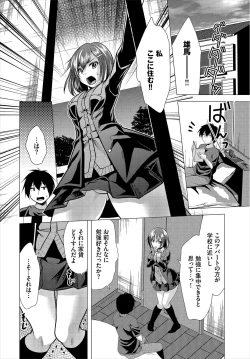 Page 22 of Ooya-san e no Yachin wa Nakadashi Sex de Oshiharai Gappon Ban 1