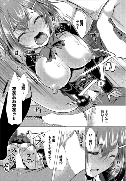 Page 24 of Ooya-san e no Yachin wa Nakadashi Sex de Oshiharai Gappon Ban 1