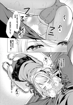 Page 39 of Ooya-san e no Yachin wa Nakadashi Sex de Oshiharai Gappon Ban 1