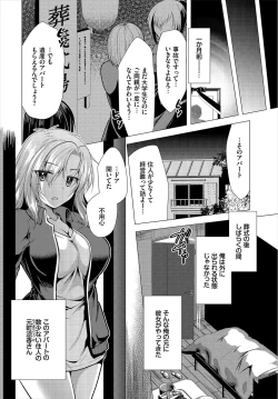 Page 4 of Ooya-san e no Yachin wa Nakadashi Sex de Oshiharai Gappon Ban 1