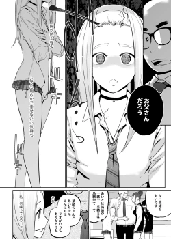 Page 14 of NTR Nemuri Hime vol. 2