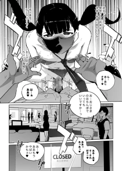 Page 34 of NTR Nemuri Hime vol. 2