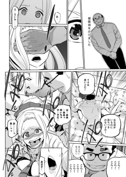 Page 36 of NTR Nemuri Hime vol. 2