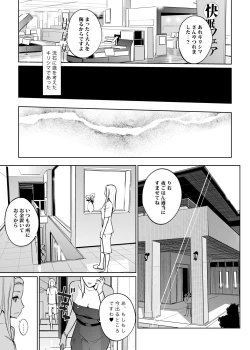 Page 71 of NTR Nemuri Hime vol. 2