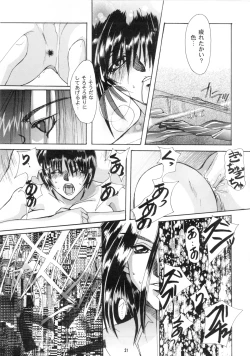 Page 20 of Sakigata Vol. 02