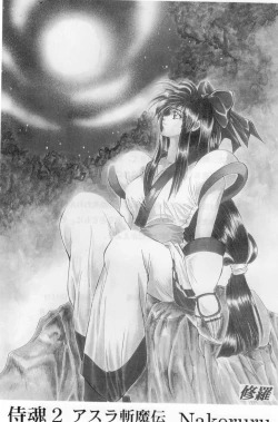 Page 25 of Sakigata Vol. 02