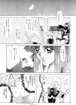 Page 30 of Sakigata Vol. 02
