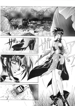 Page 4 of Sakigata Vol. 02