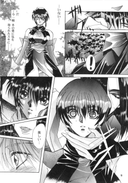 Page 9 of Sakigata Vol. 02